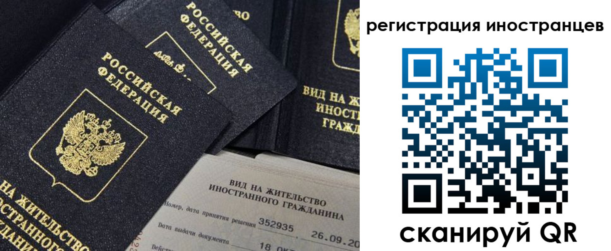 временная регистрация гарантия в Павловском Посаде