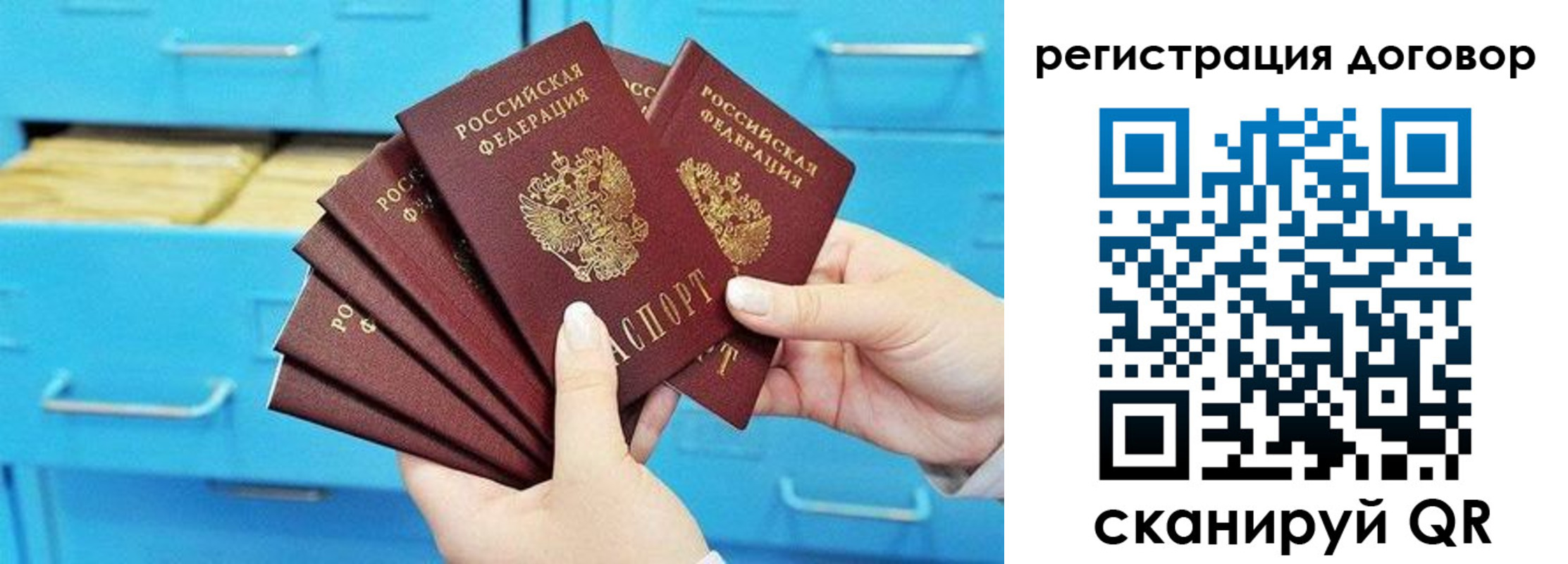 прописка от собственника в Павловском Посаде