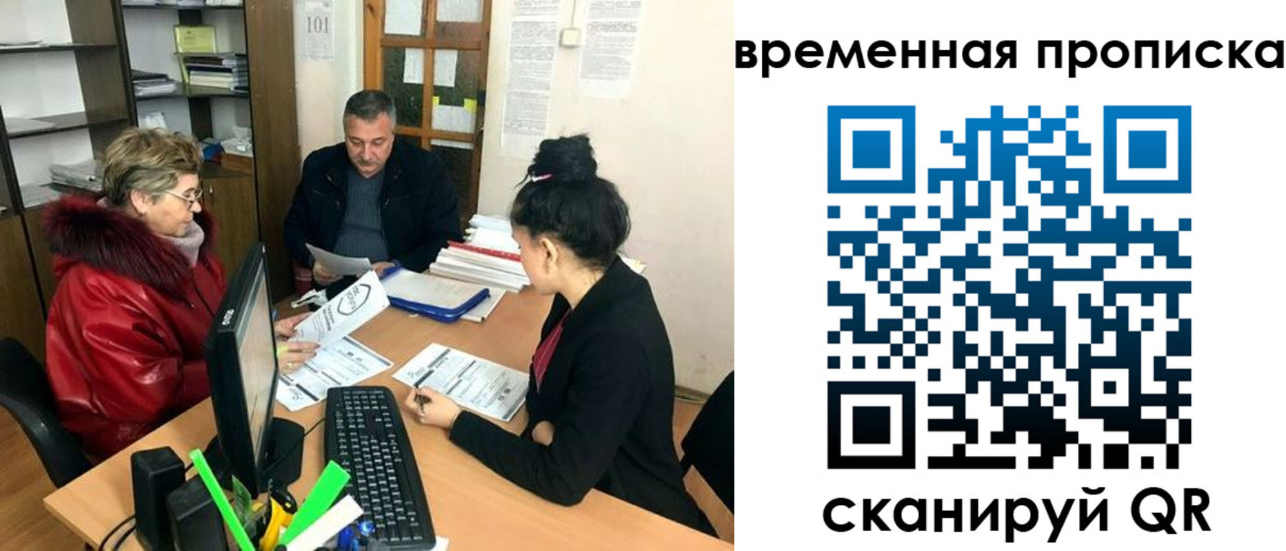 временная регистрация в Павловском Посаде