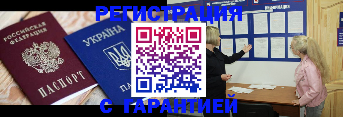 где прописаться в Павловском Посаде